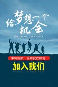 建伟电子科技（广州）有限公司-人才招聘